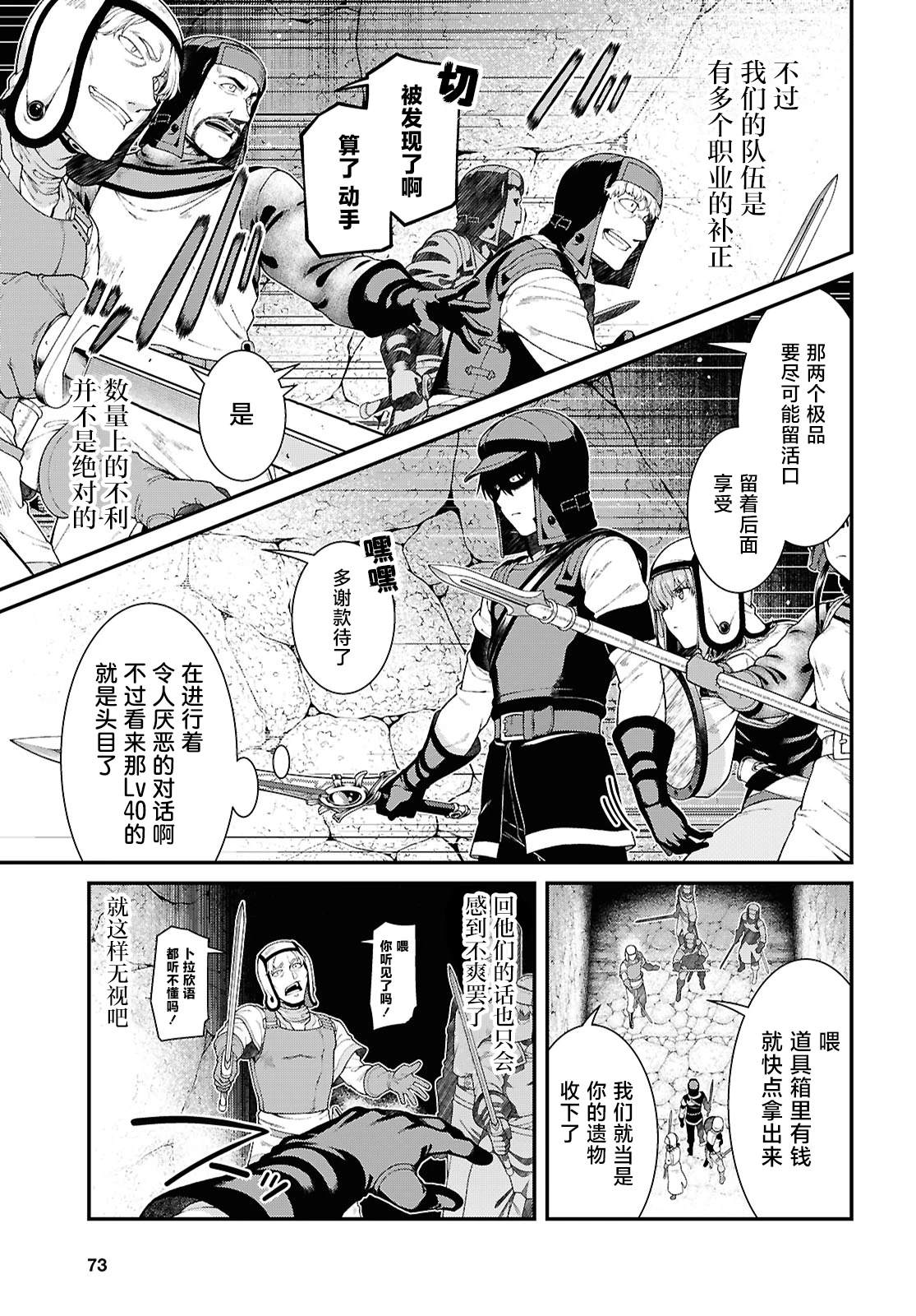 第95话6