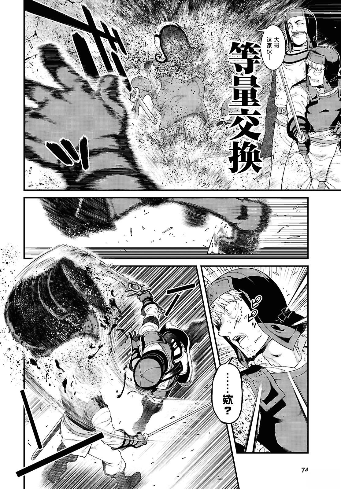 第95话7