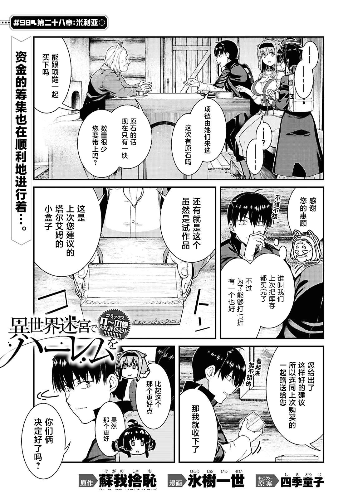 第98话0
