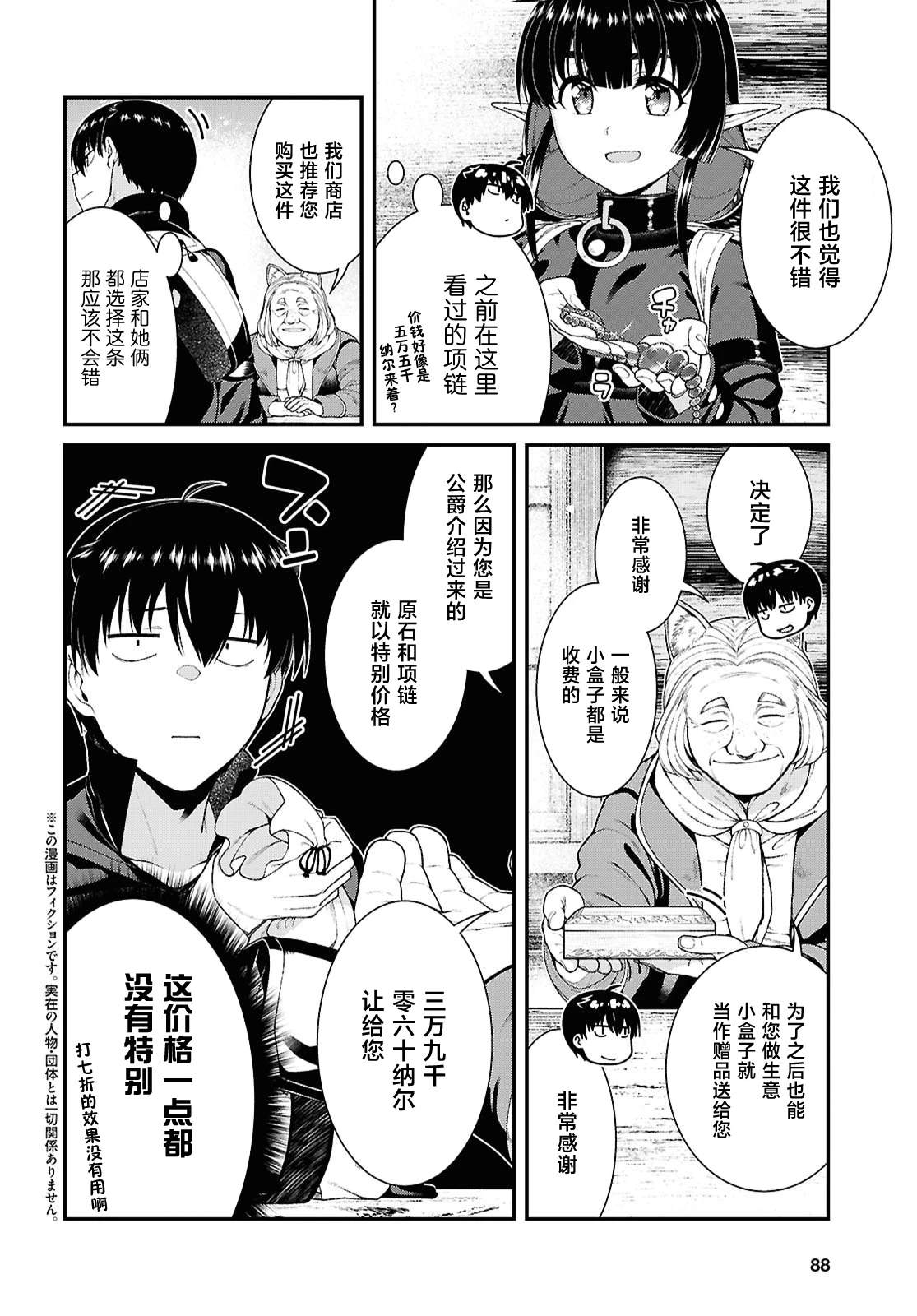 第98话1