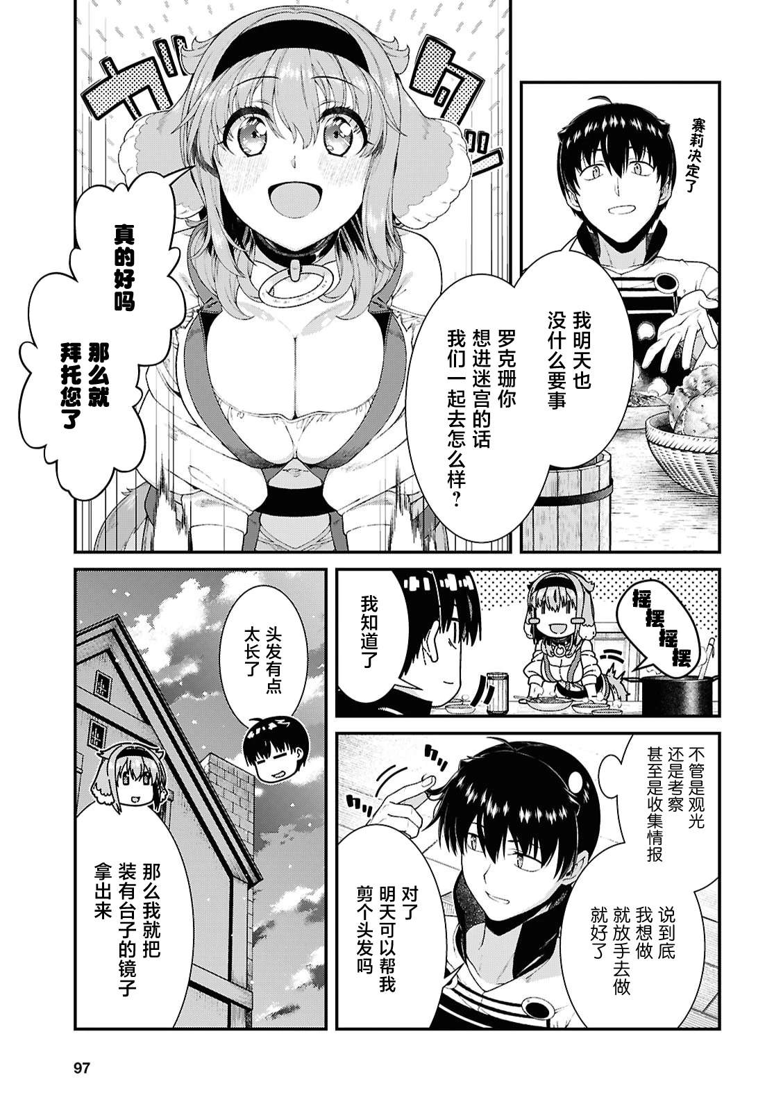 第98话10