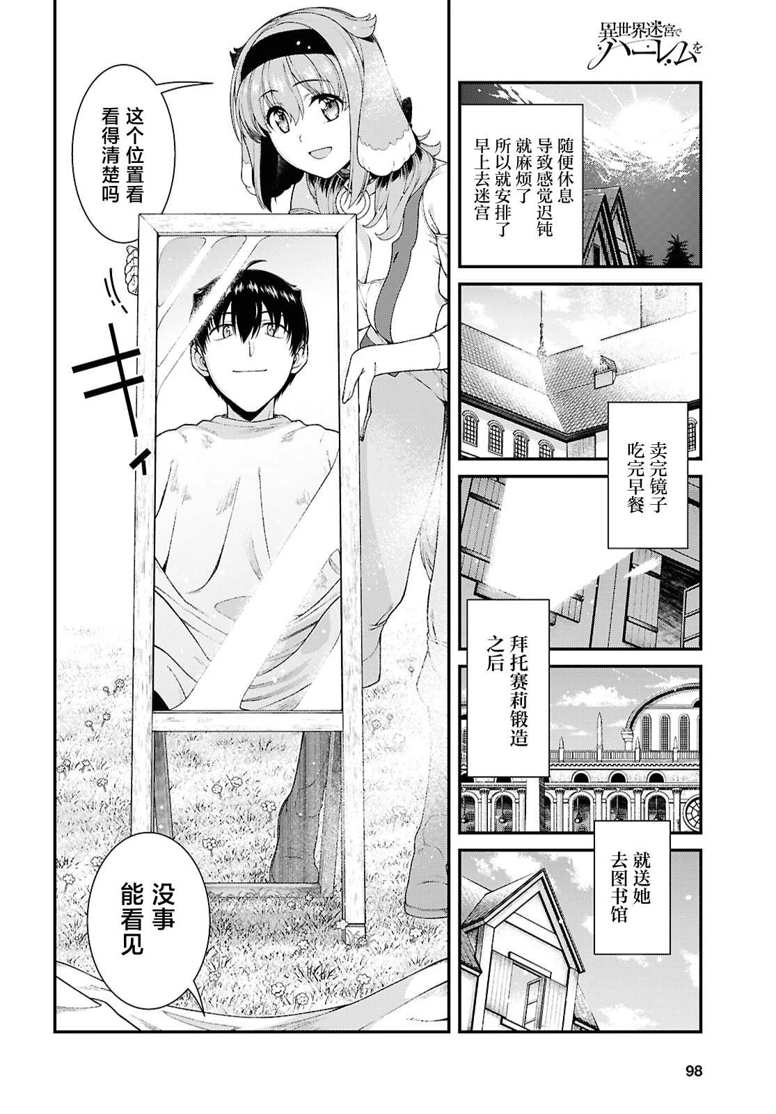 第98话11