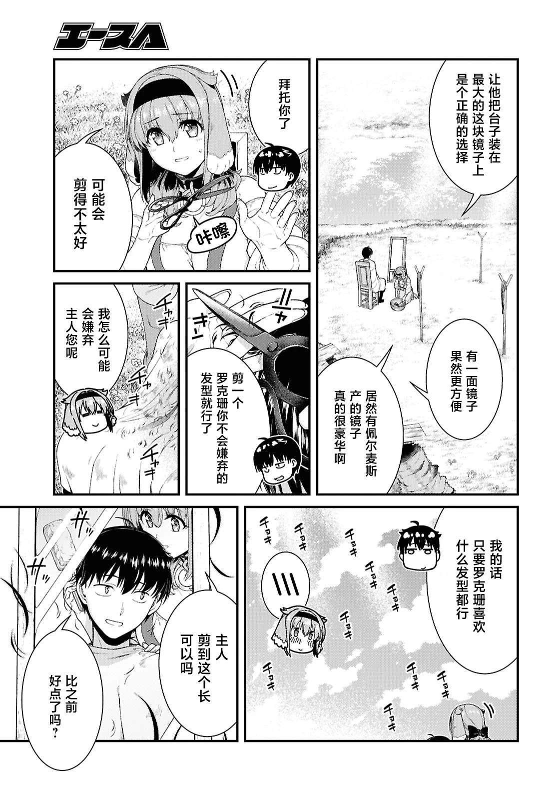 第98话12