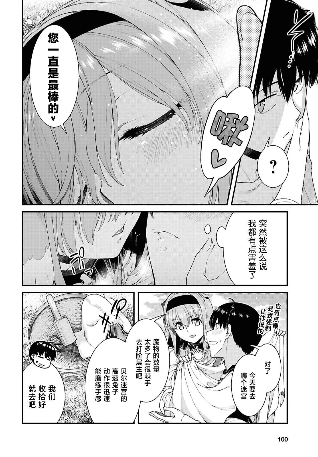 第98话13