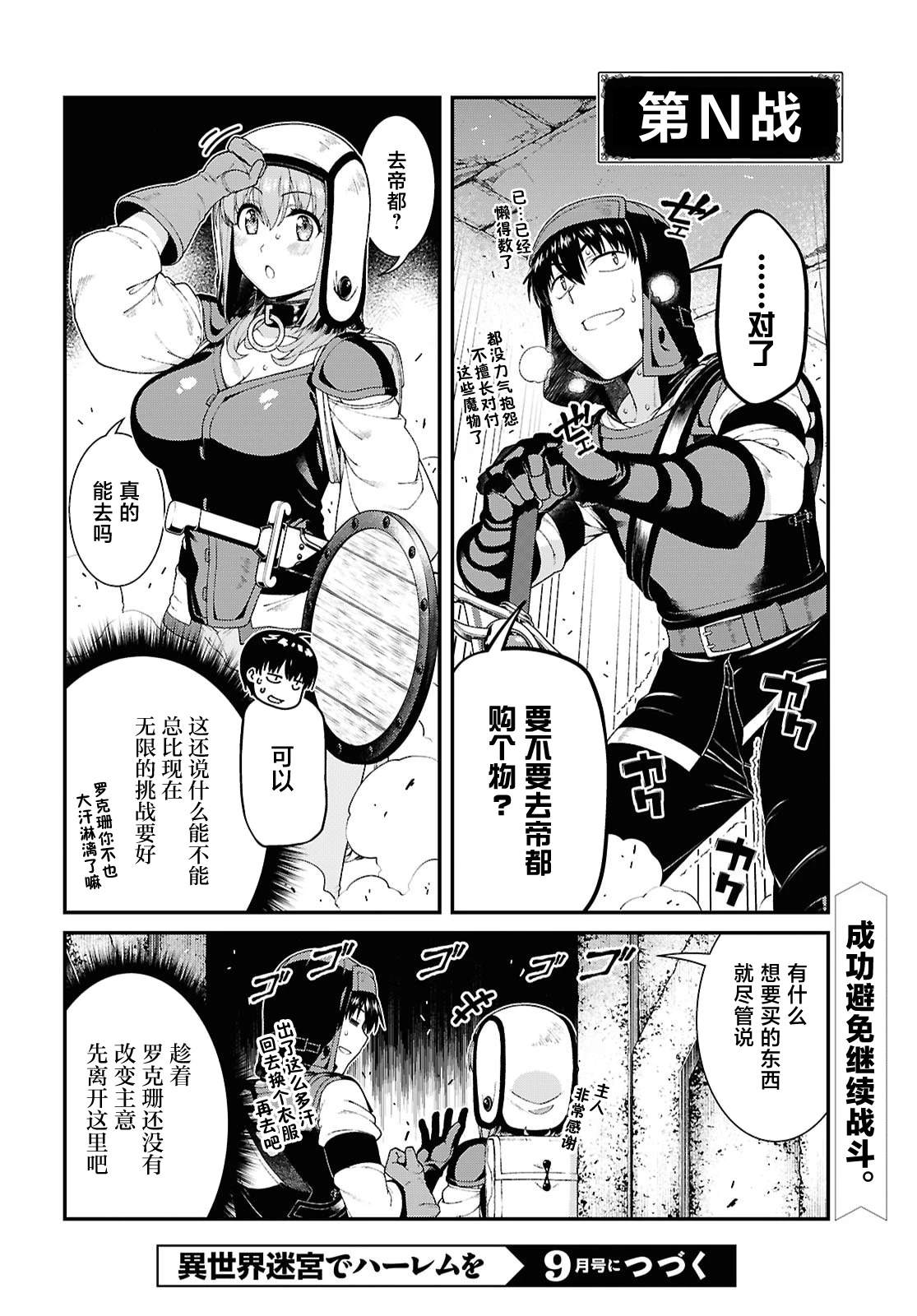 第98话15