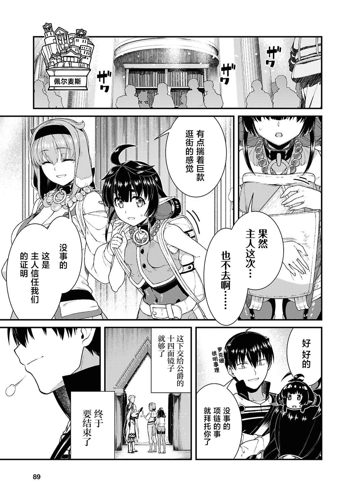 第98话2