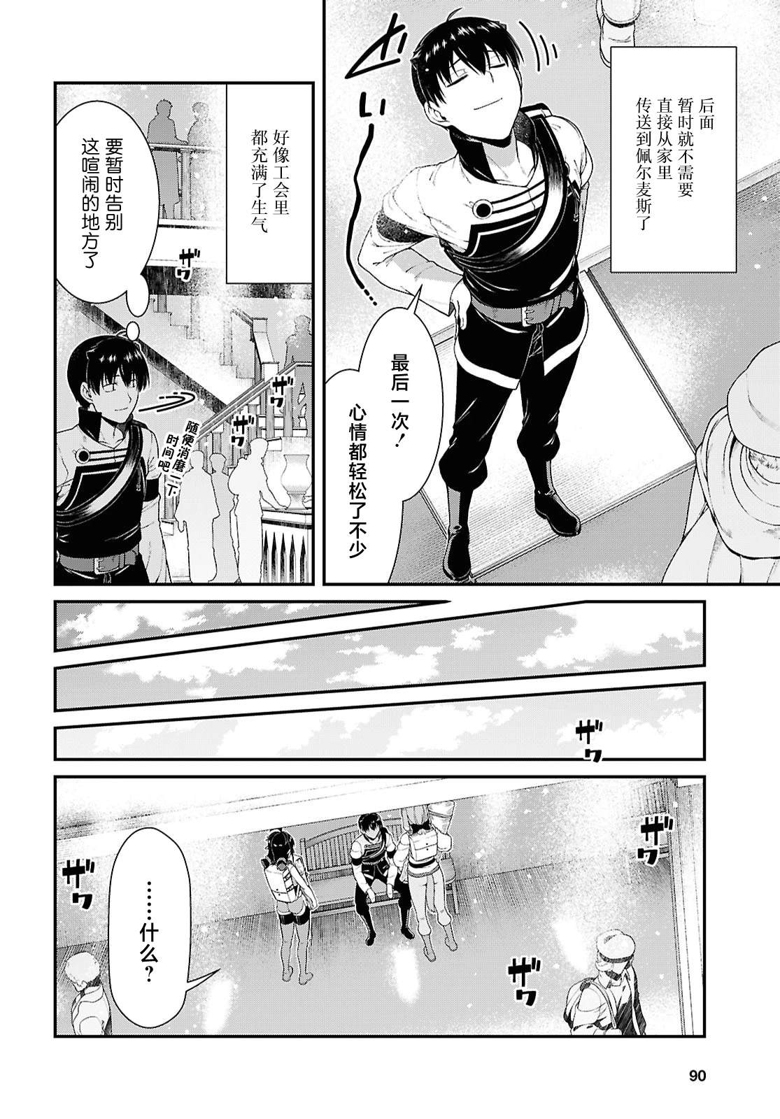 第98话3