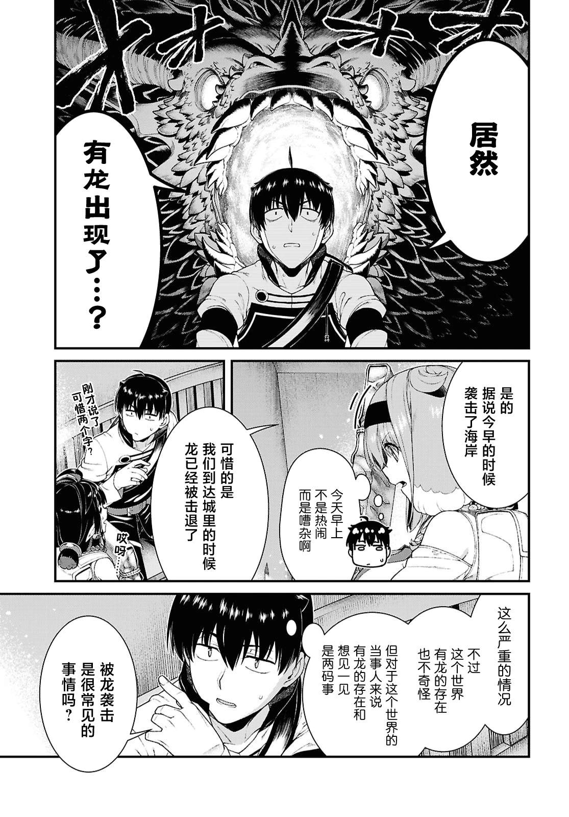 第98话4