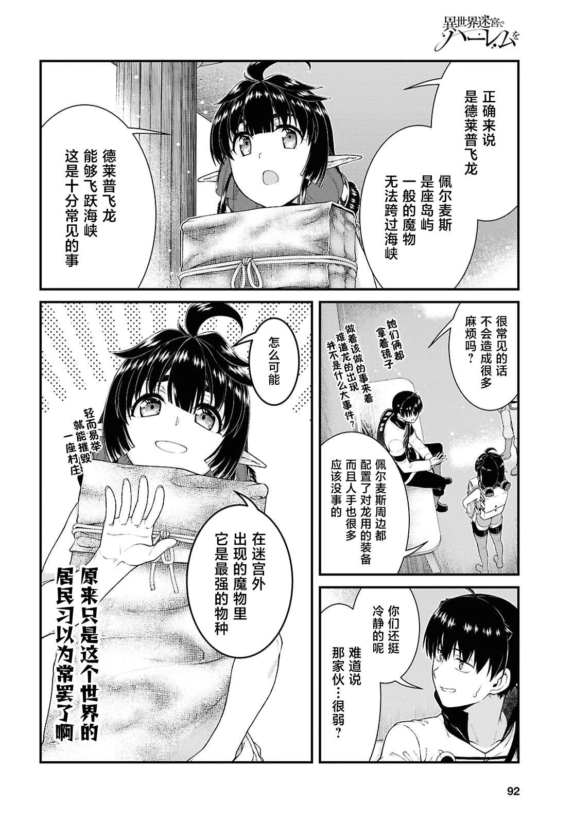 第98话5
