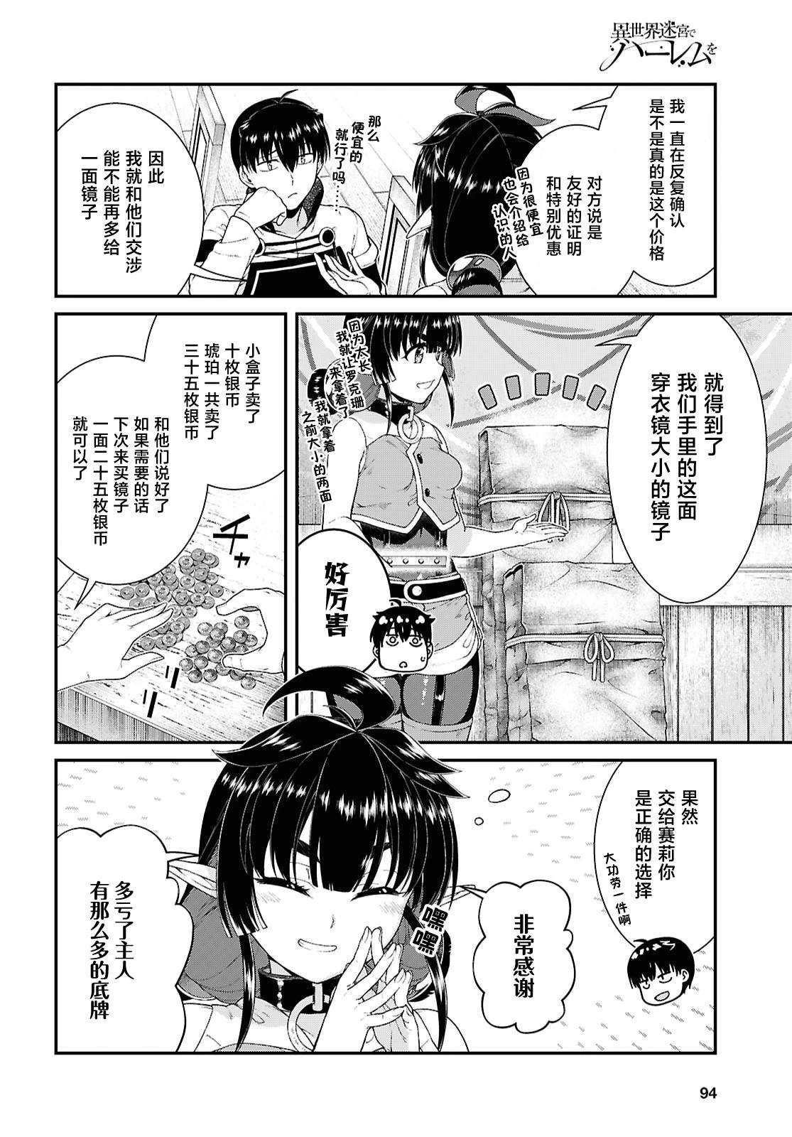 第98话7