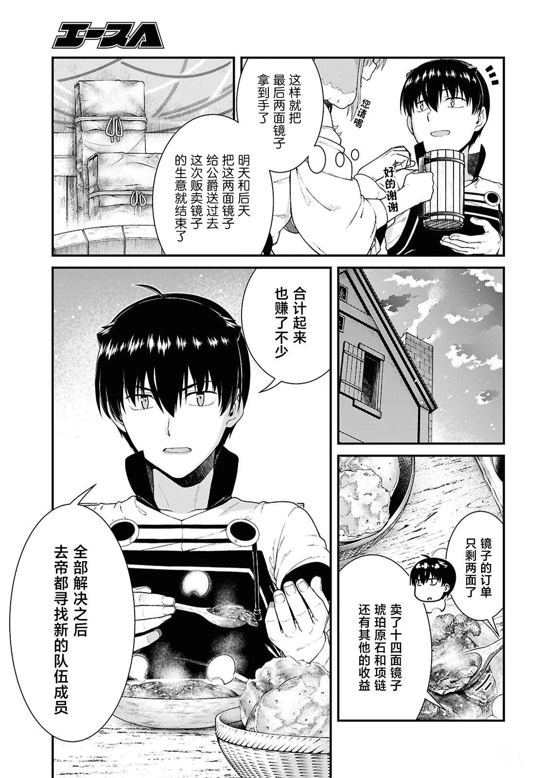 第98话8