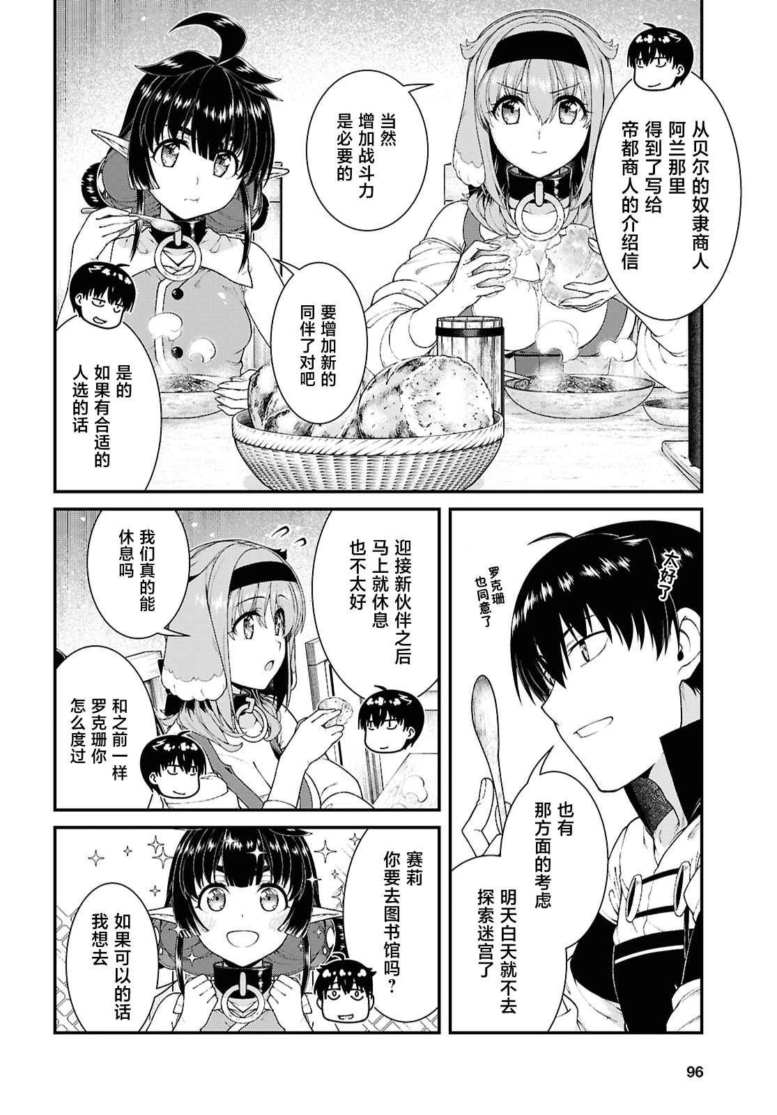 第98话9