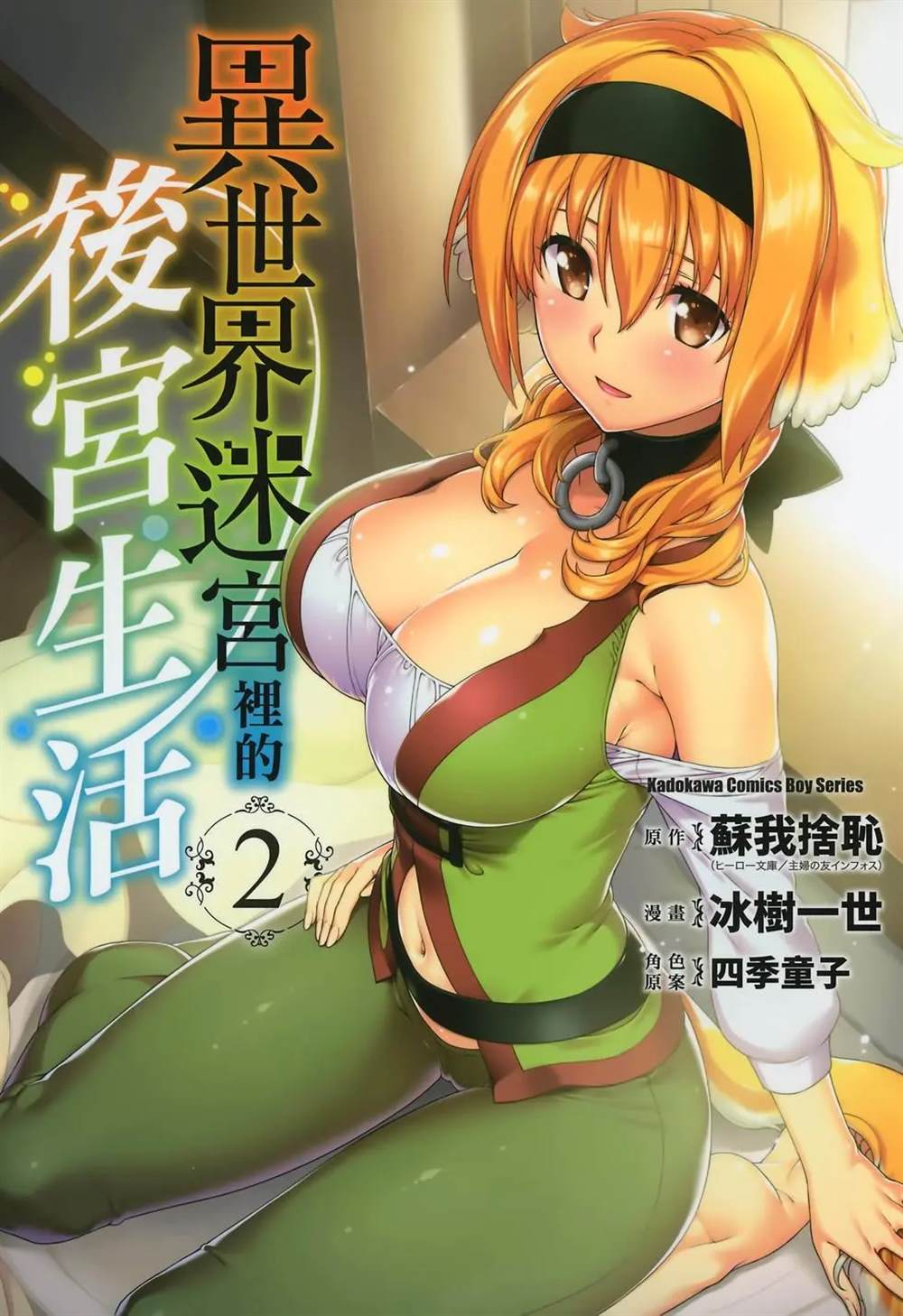 第2卷0