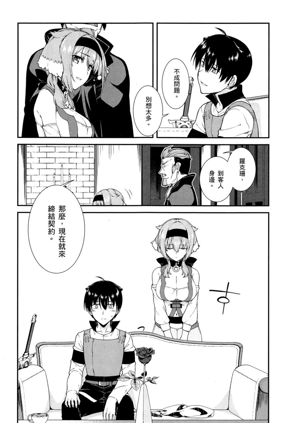 第2卷100
