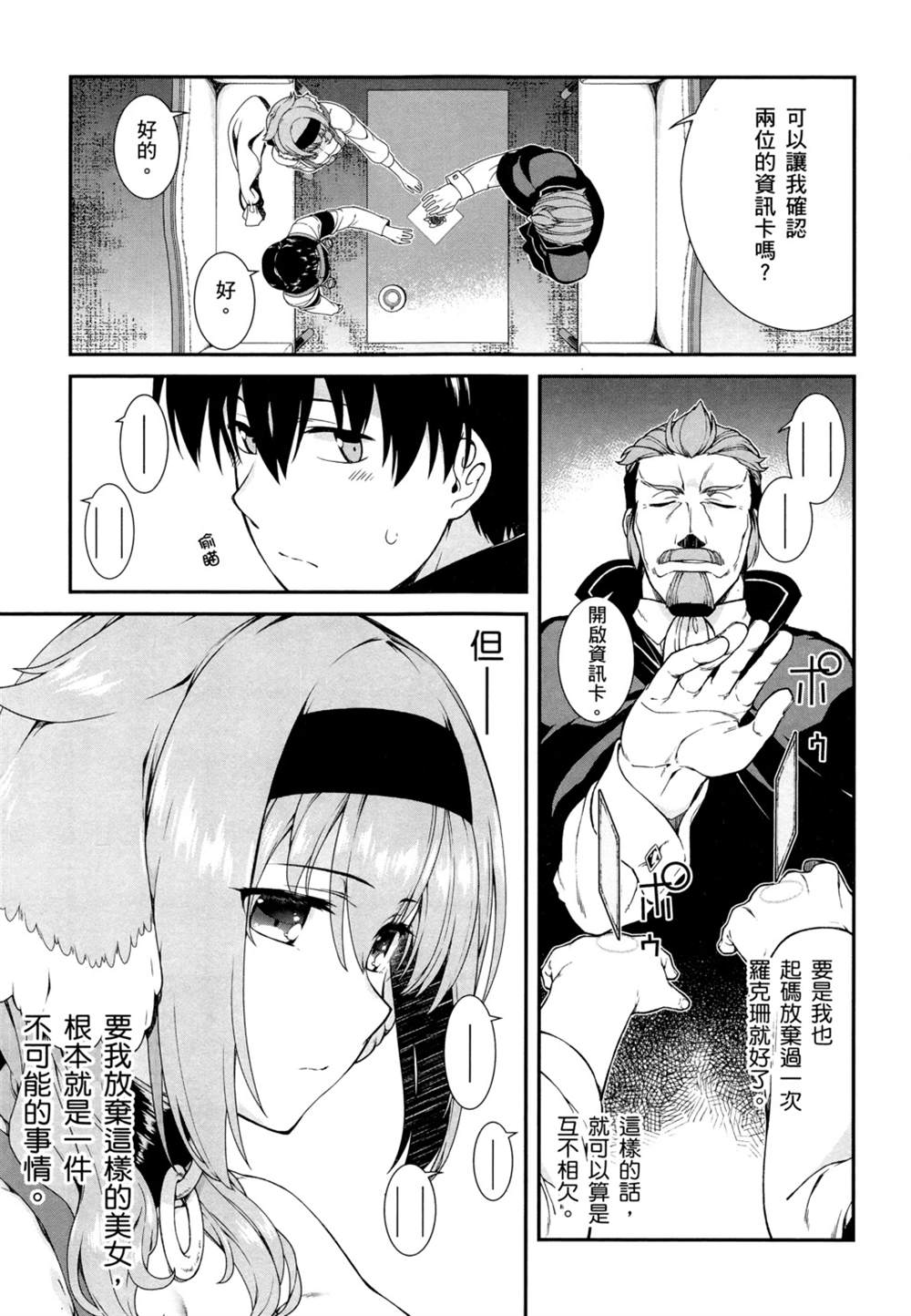 第2卷101