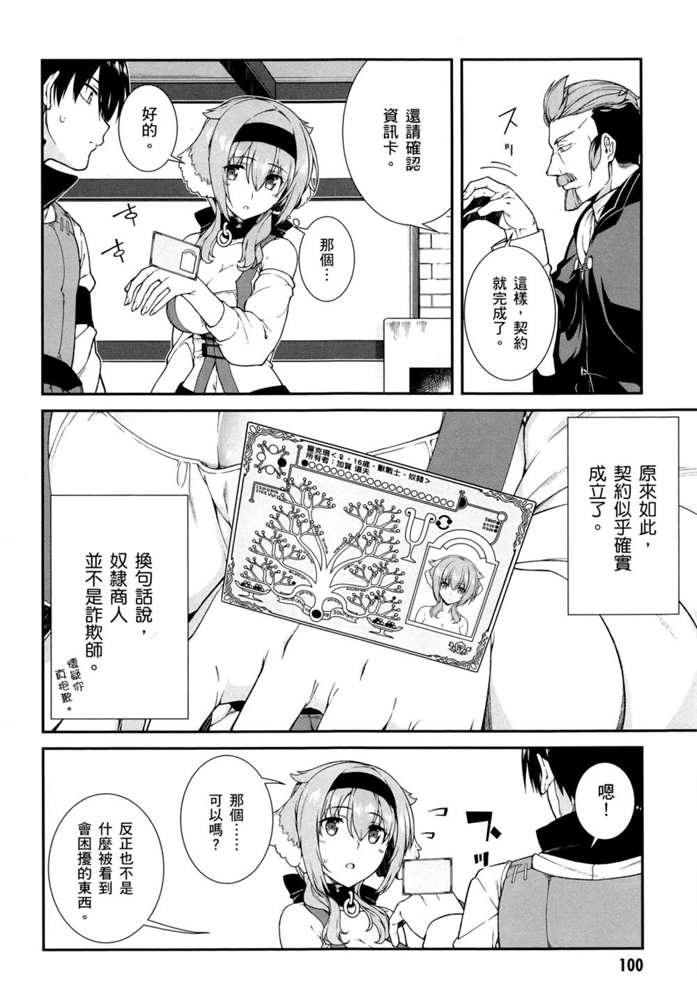 第2卷102