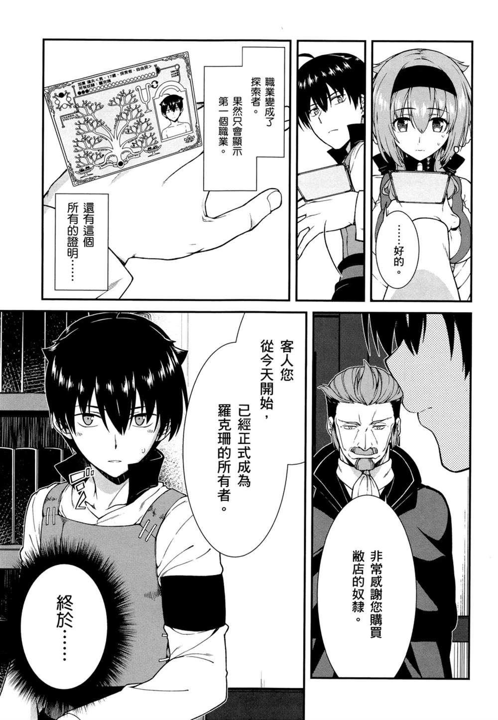 第2卷103