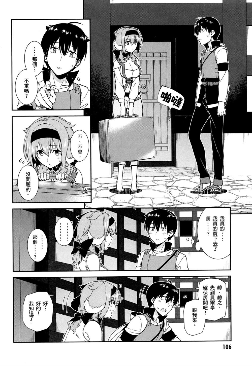 第2卷108