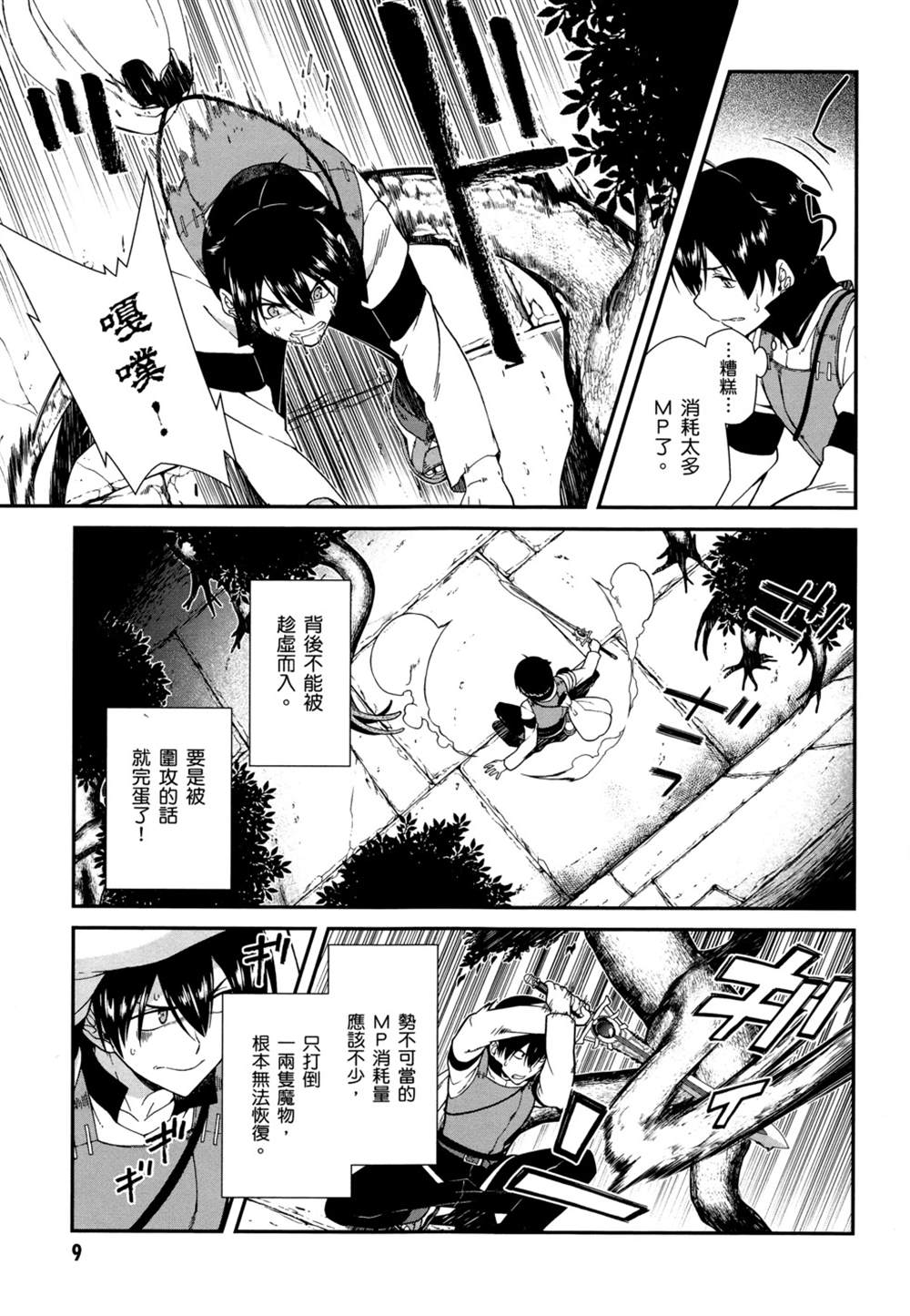 第2卷11