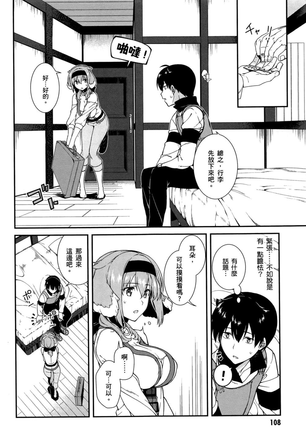 第2卷110