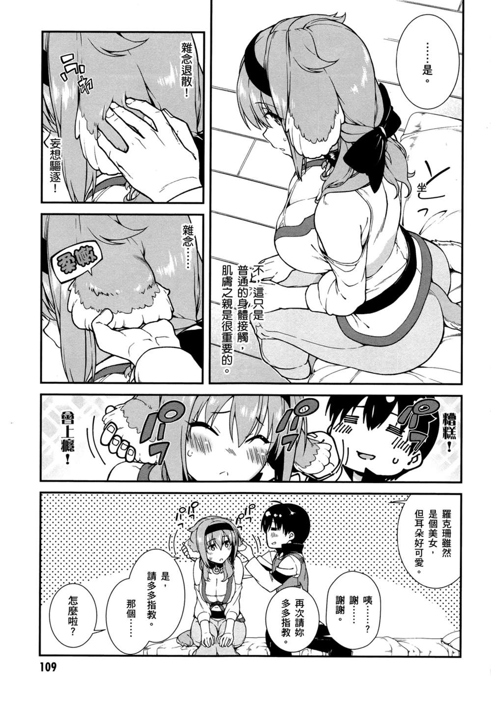 第2卷111