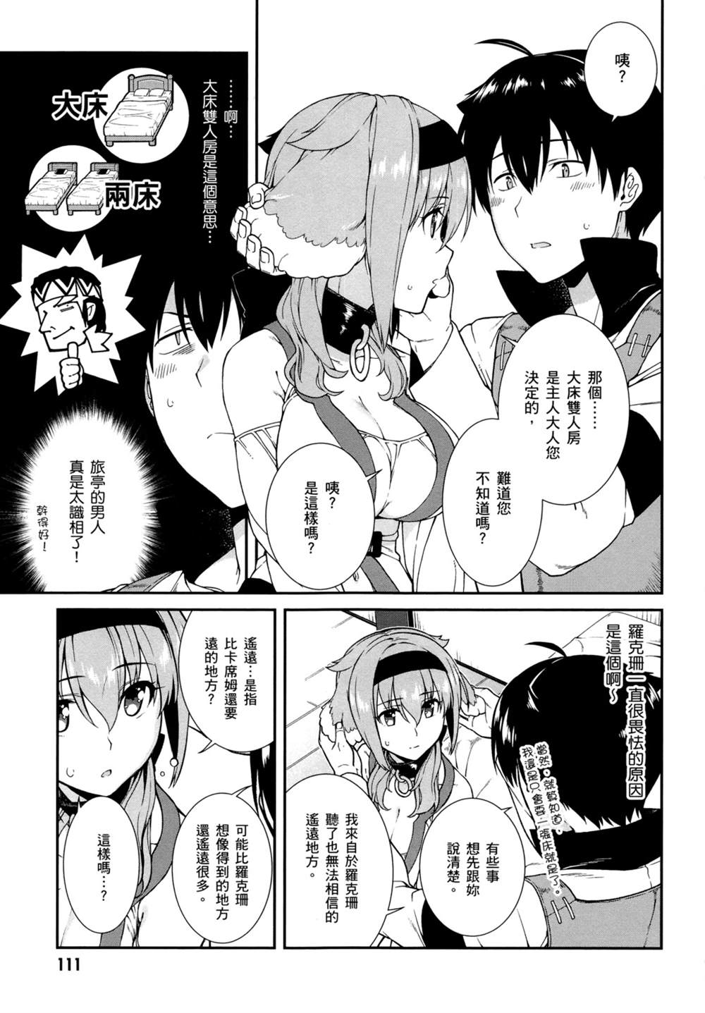 第2卷113