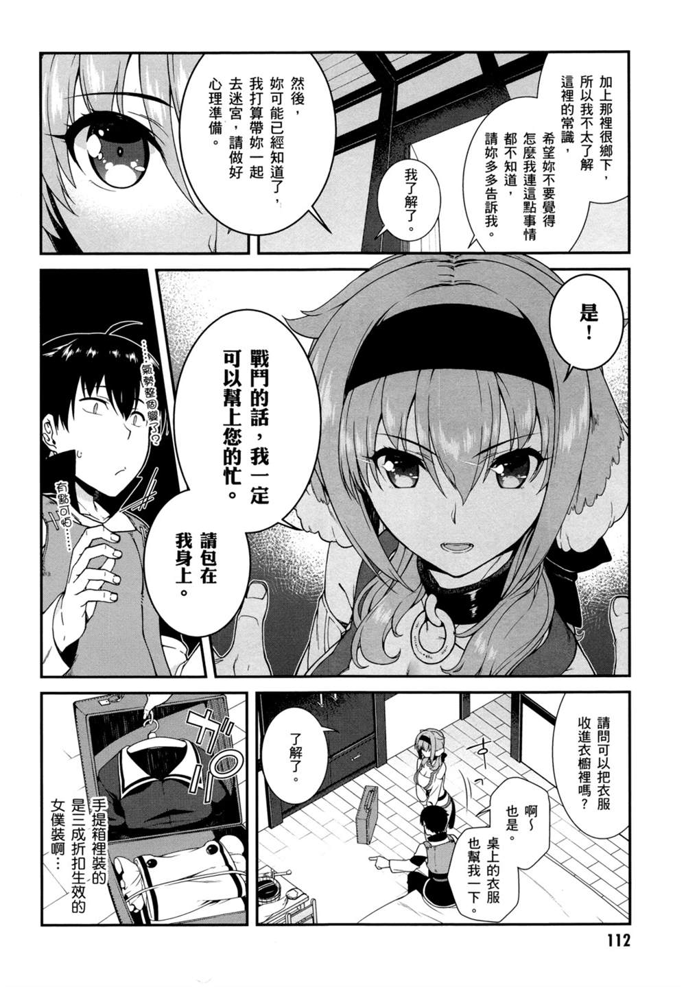 第2卷114
