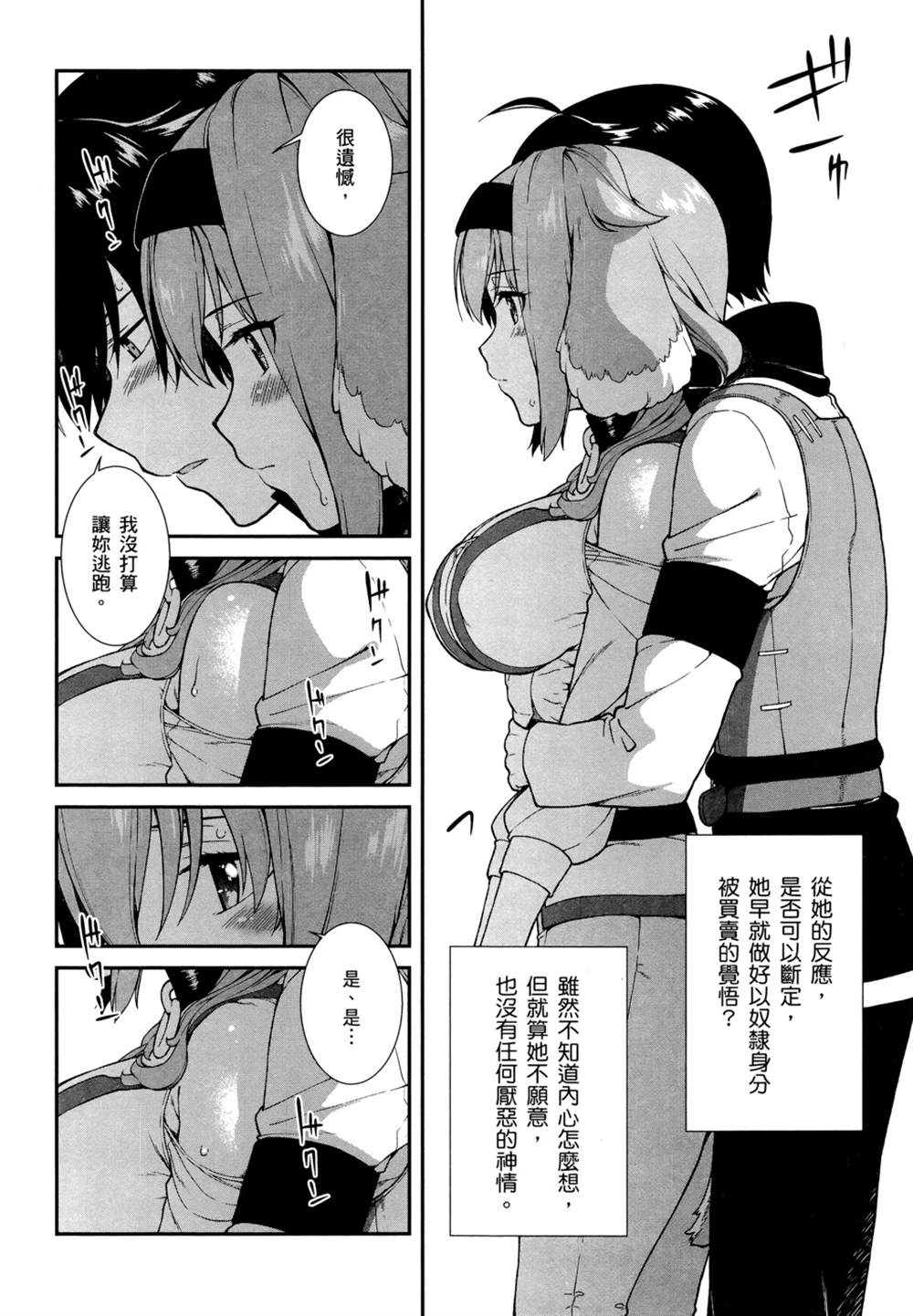 第2卷116