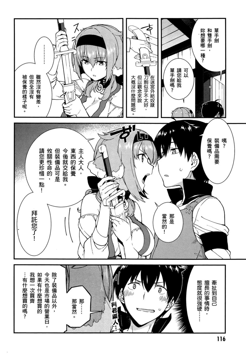 第2卷118