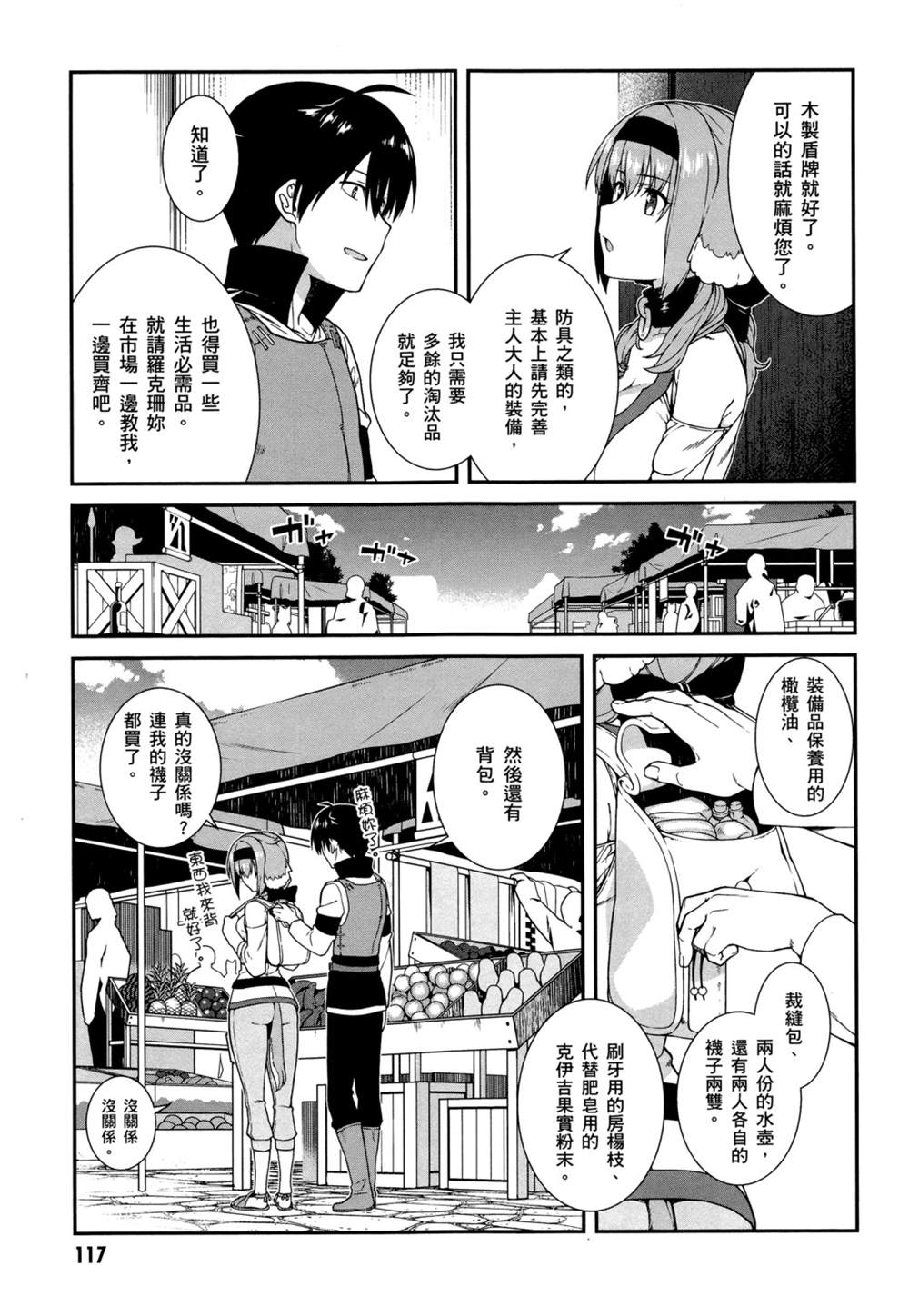 第2卷119