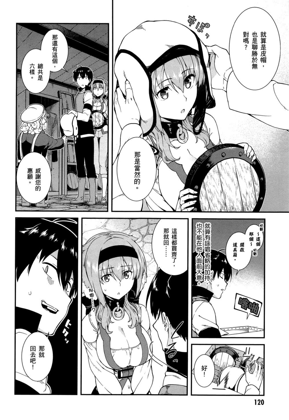 第2卷122