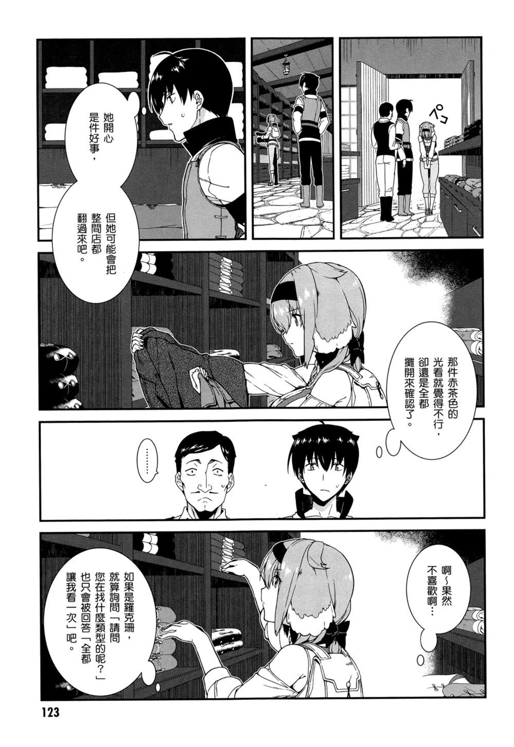 第2卷125