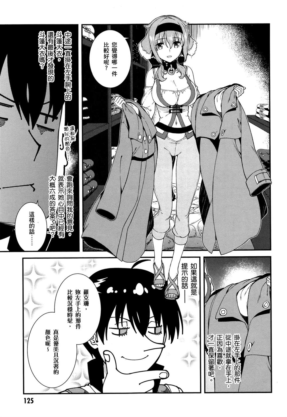 第2卷127