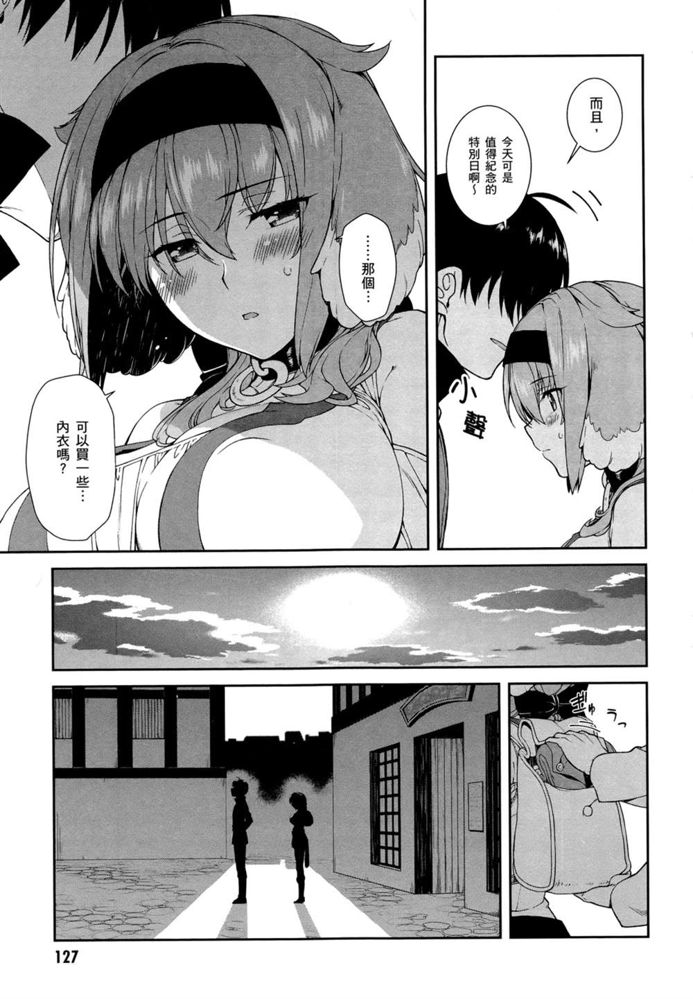 第2卷129