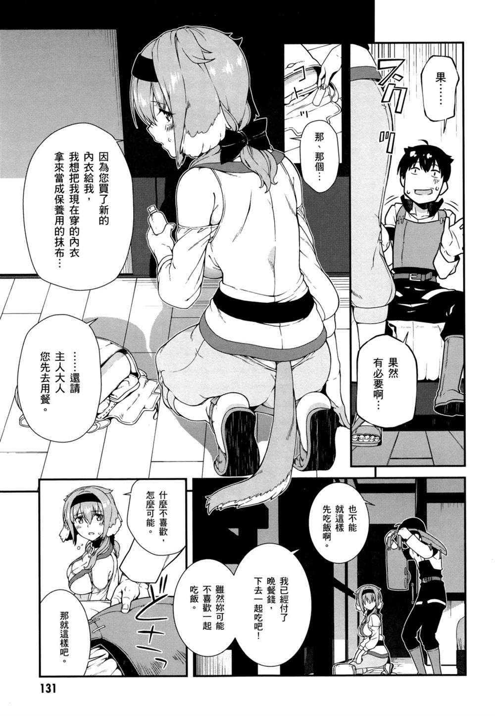 第2卷133