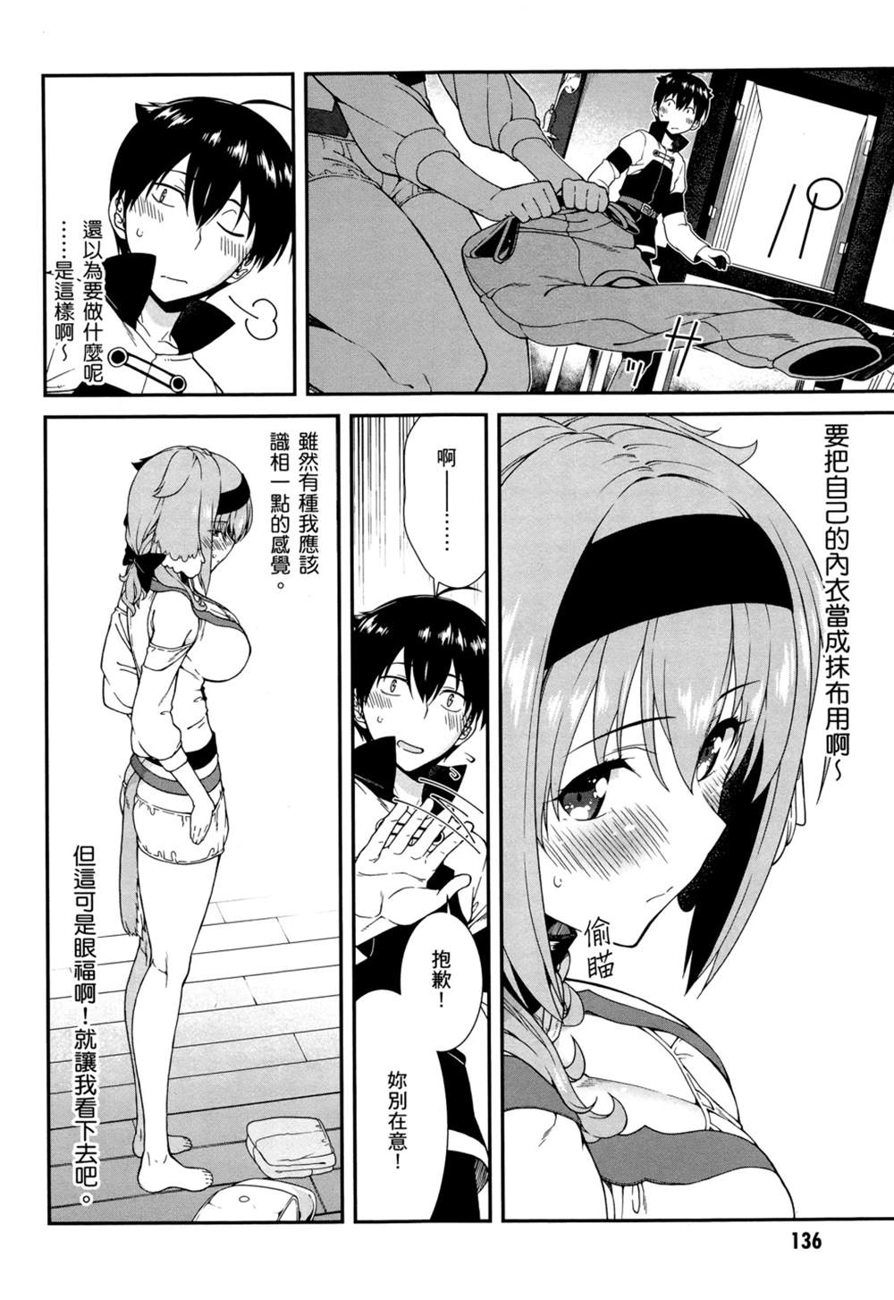 第2卷138