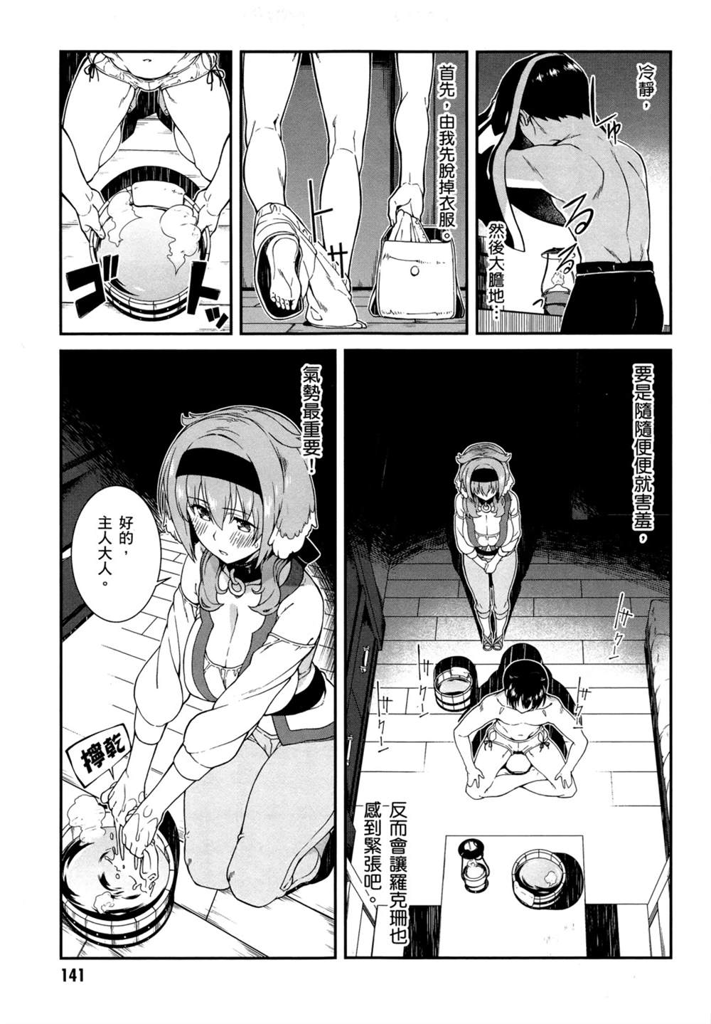 第2卷143