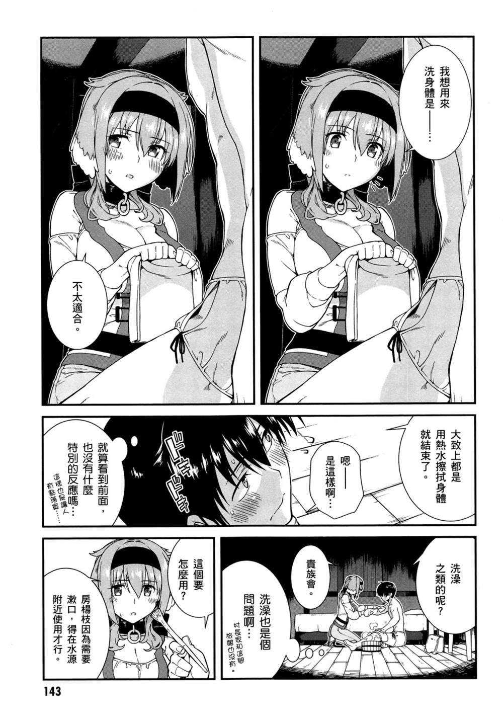 第2卷145