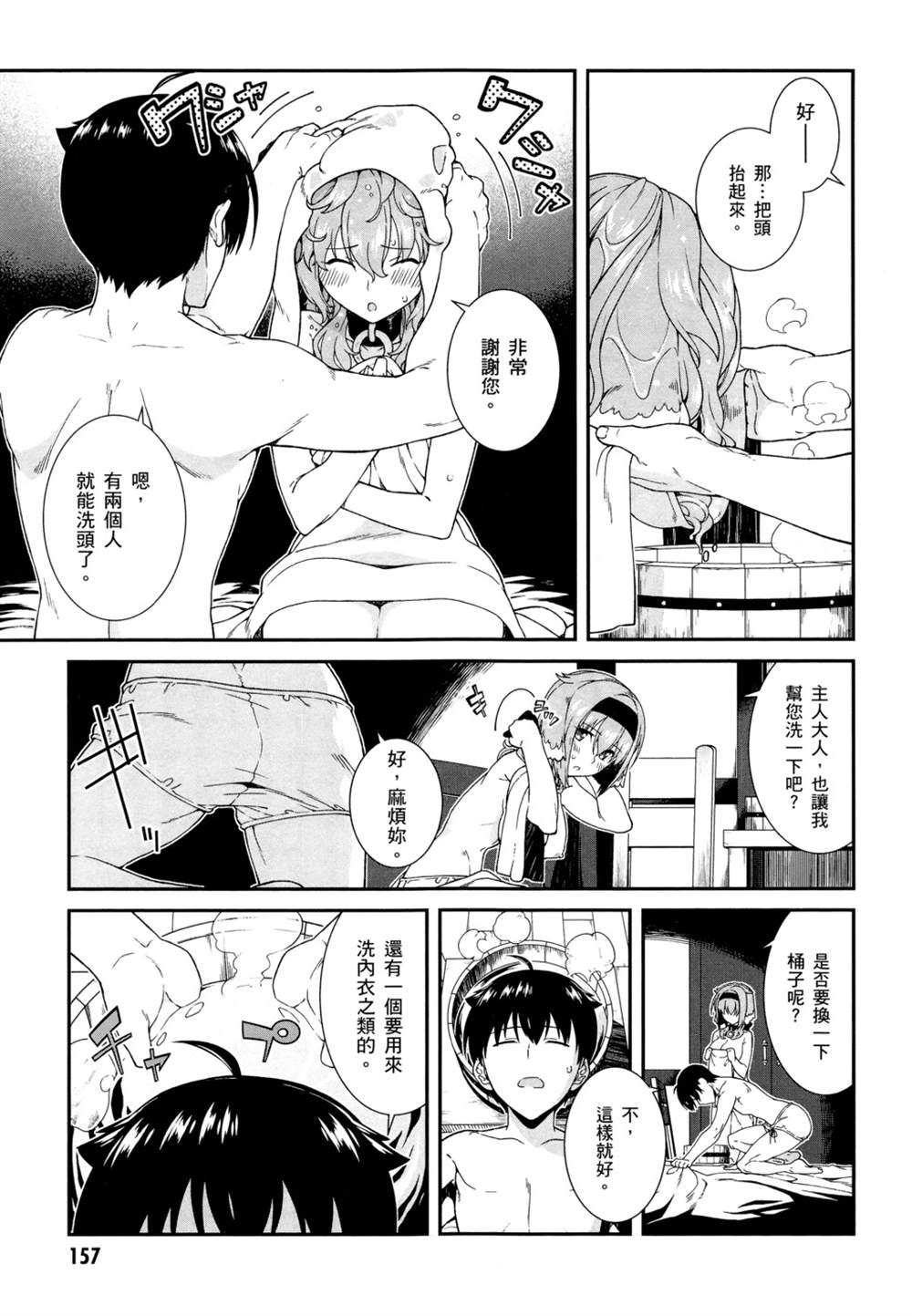 第2卷159