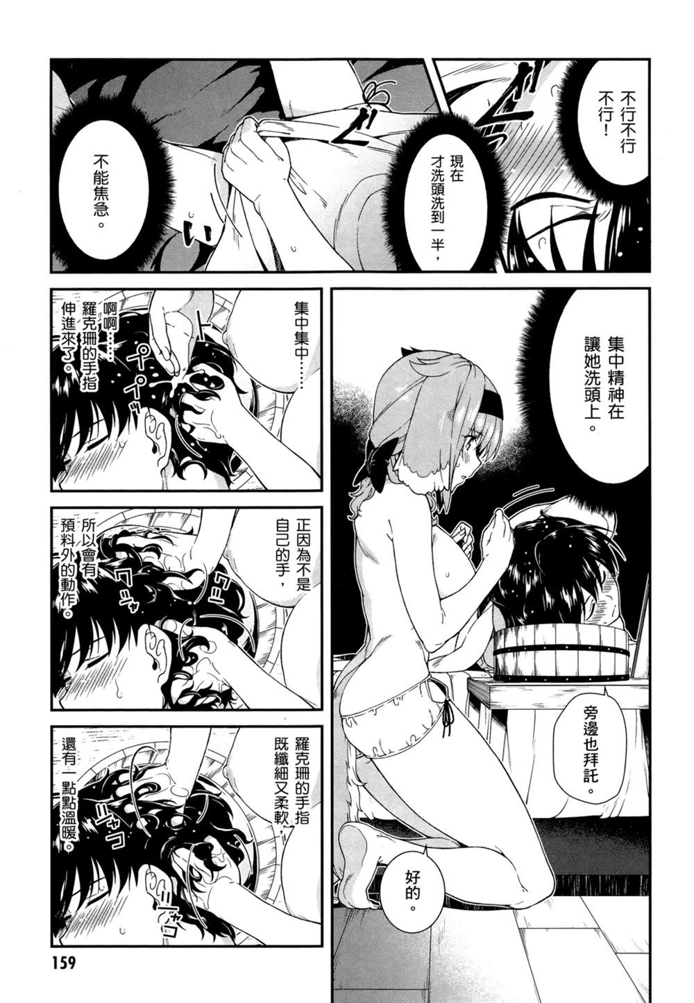 第2卷161