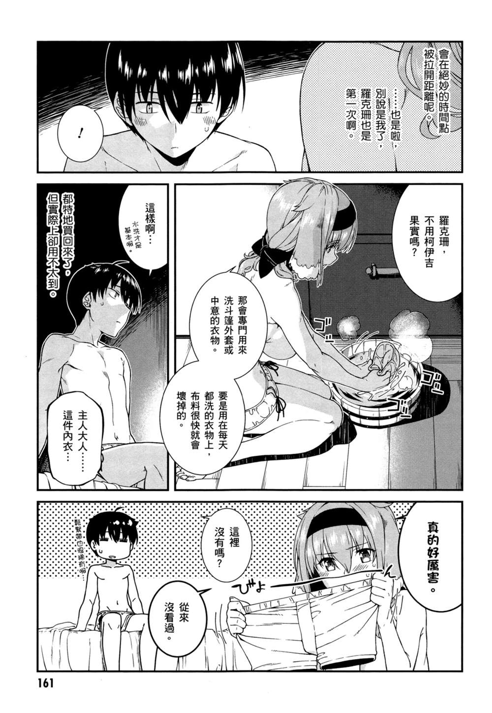 第2卷163