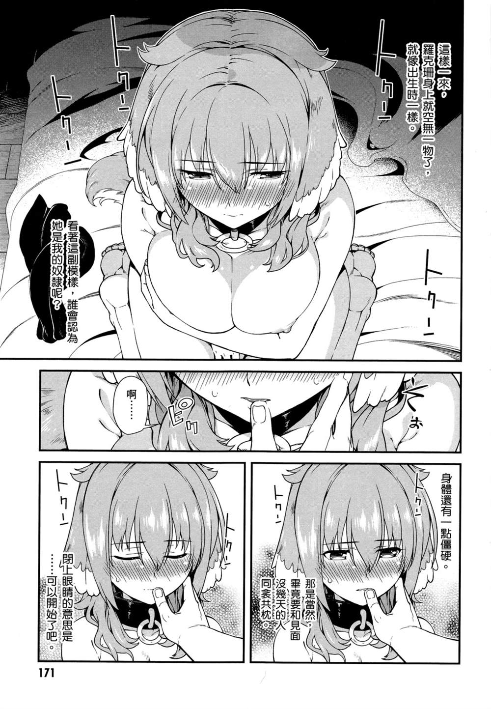 第2卷172