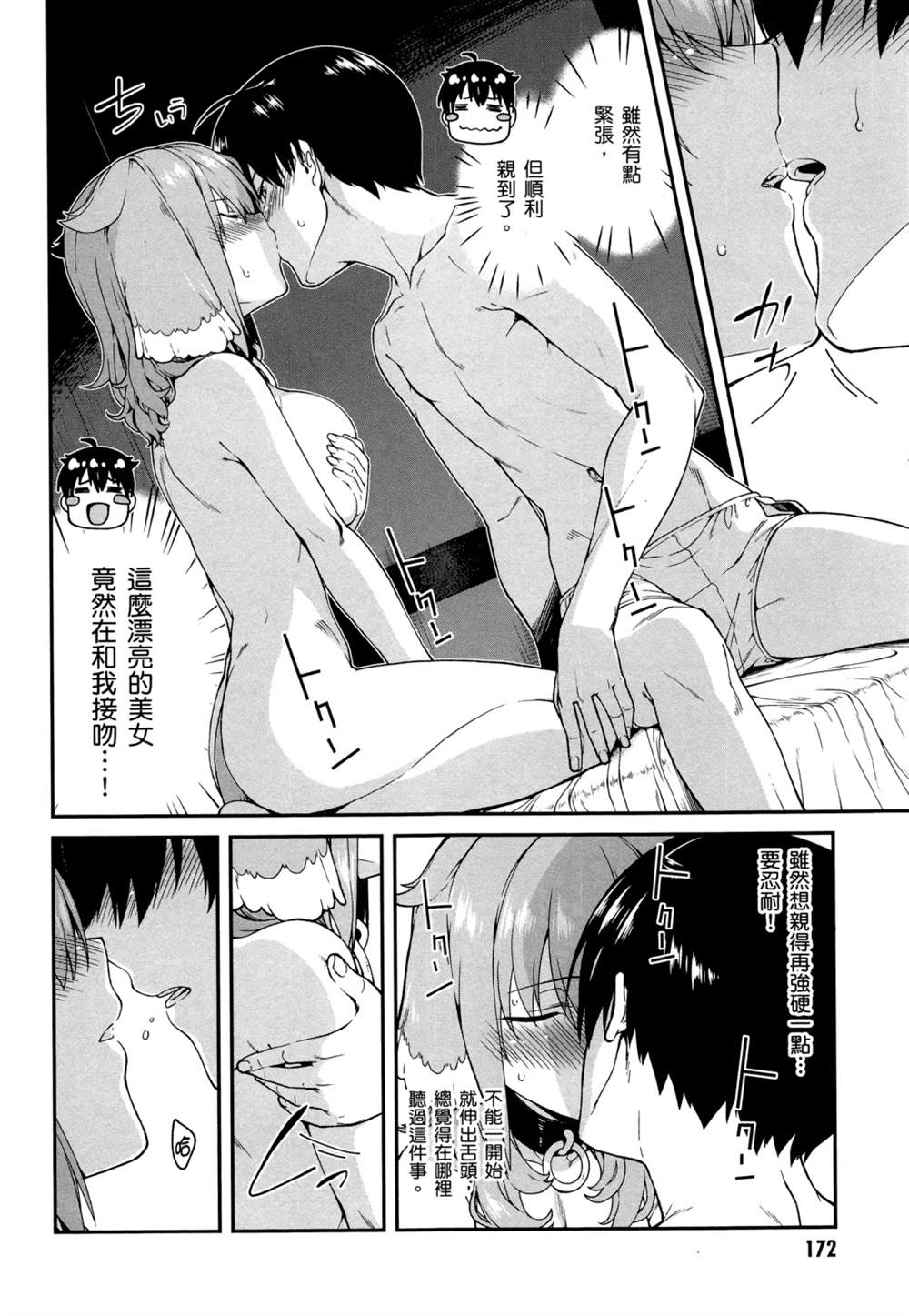 第2卷173