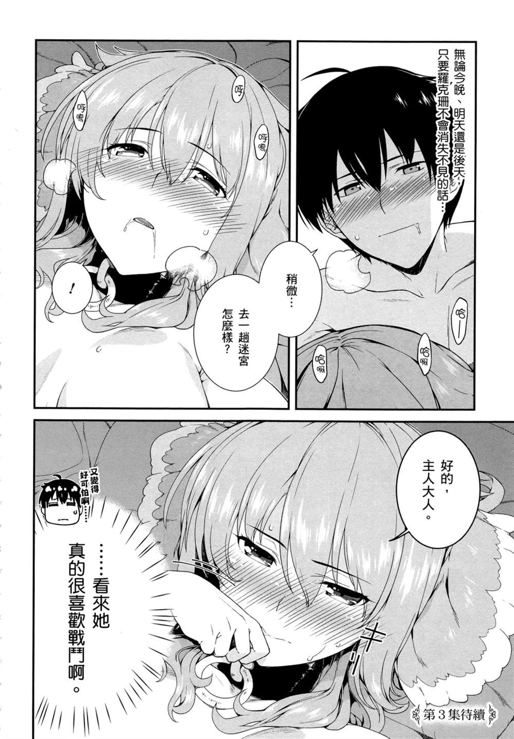 第2卷193