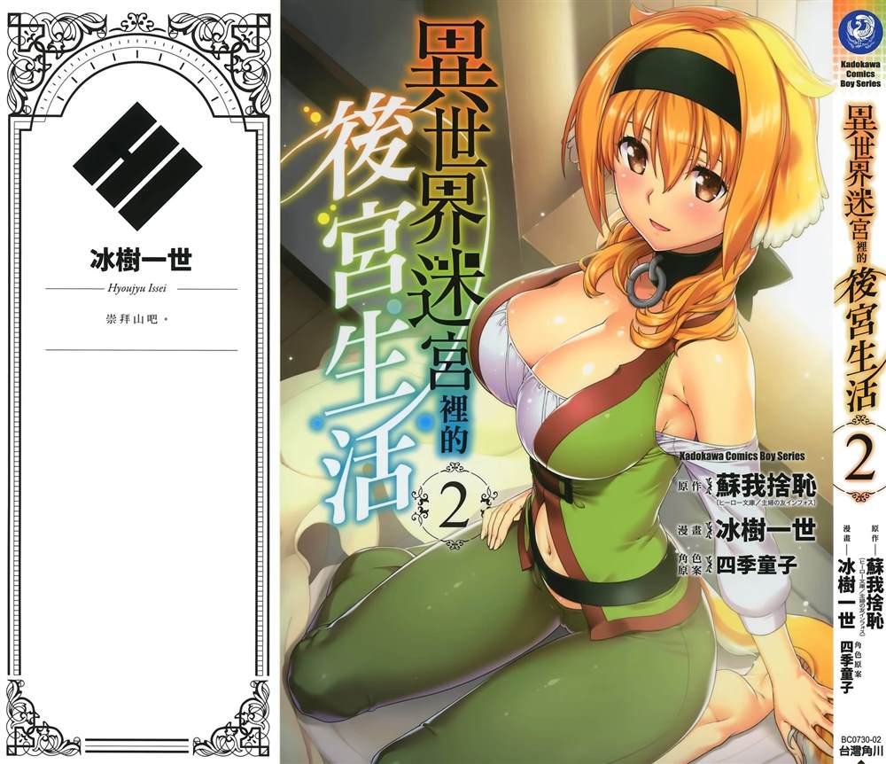 第2卷2