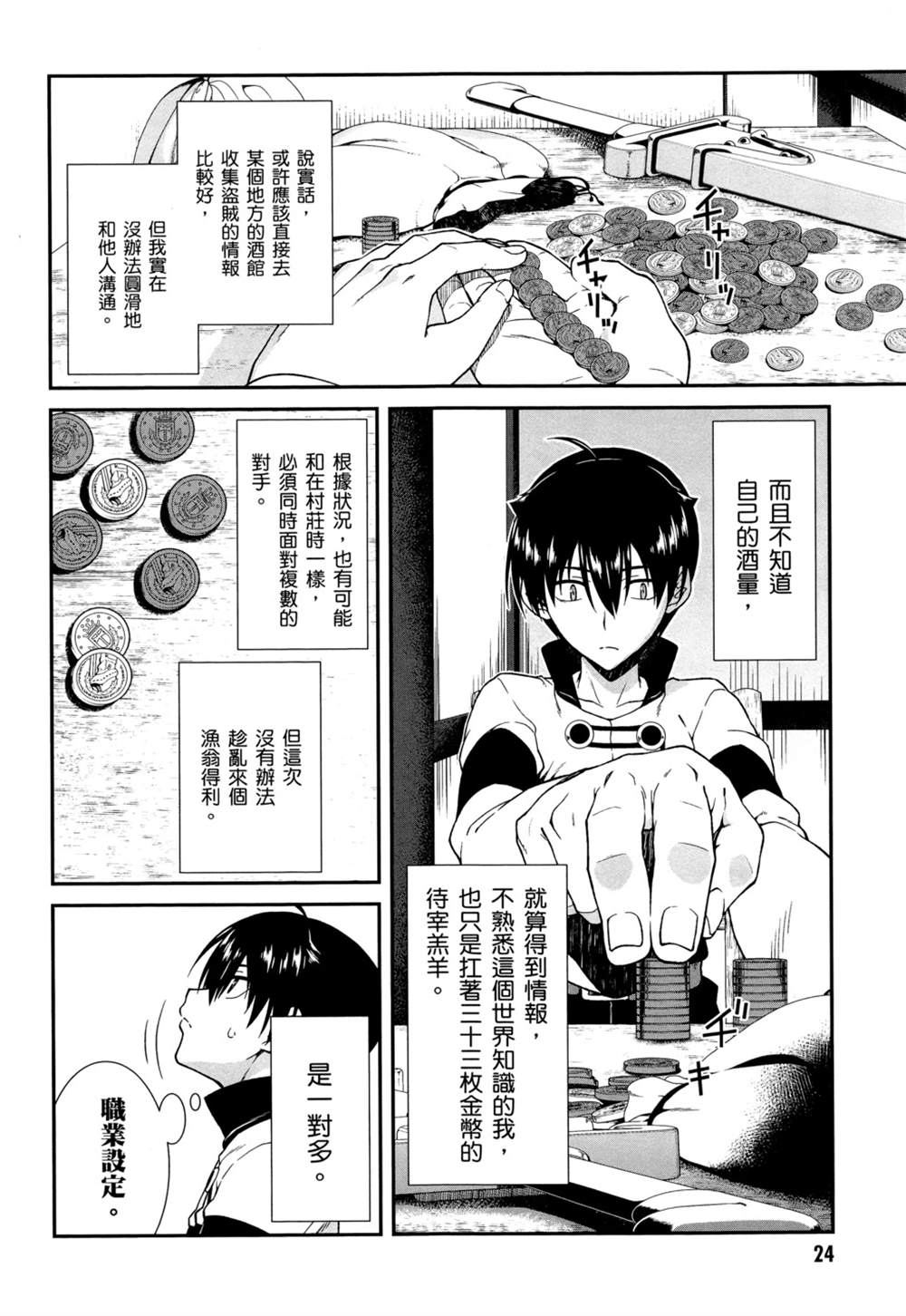 第2卷26