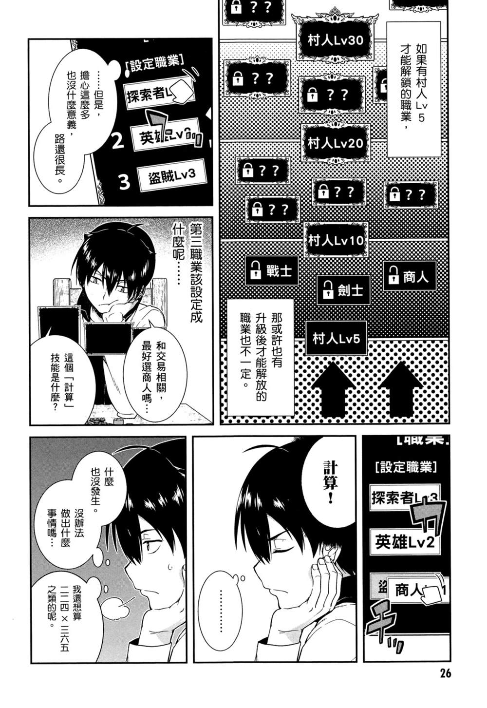 第2卷28