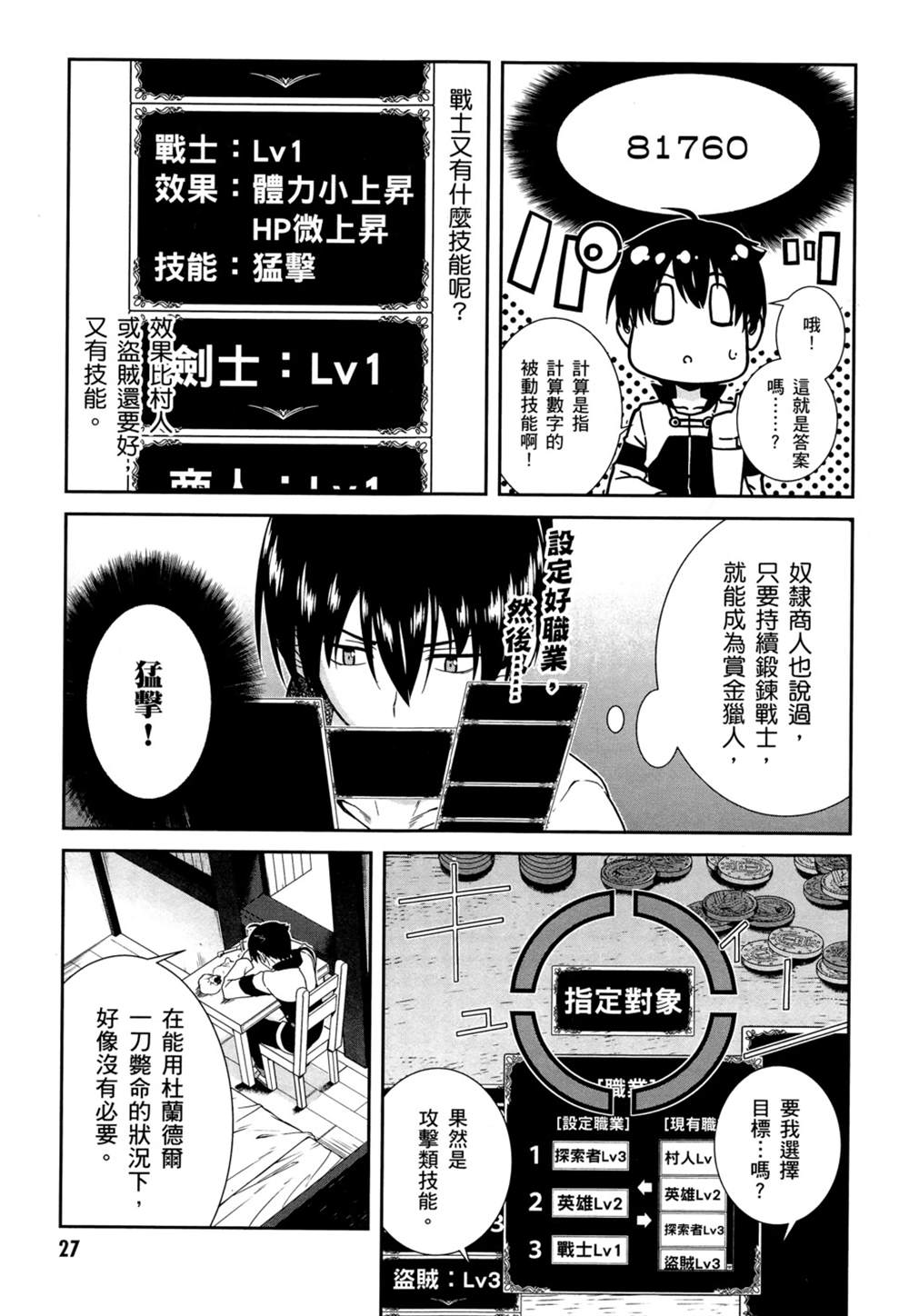 第2卷29