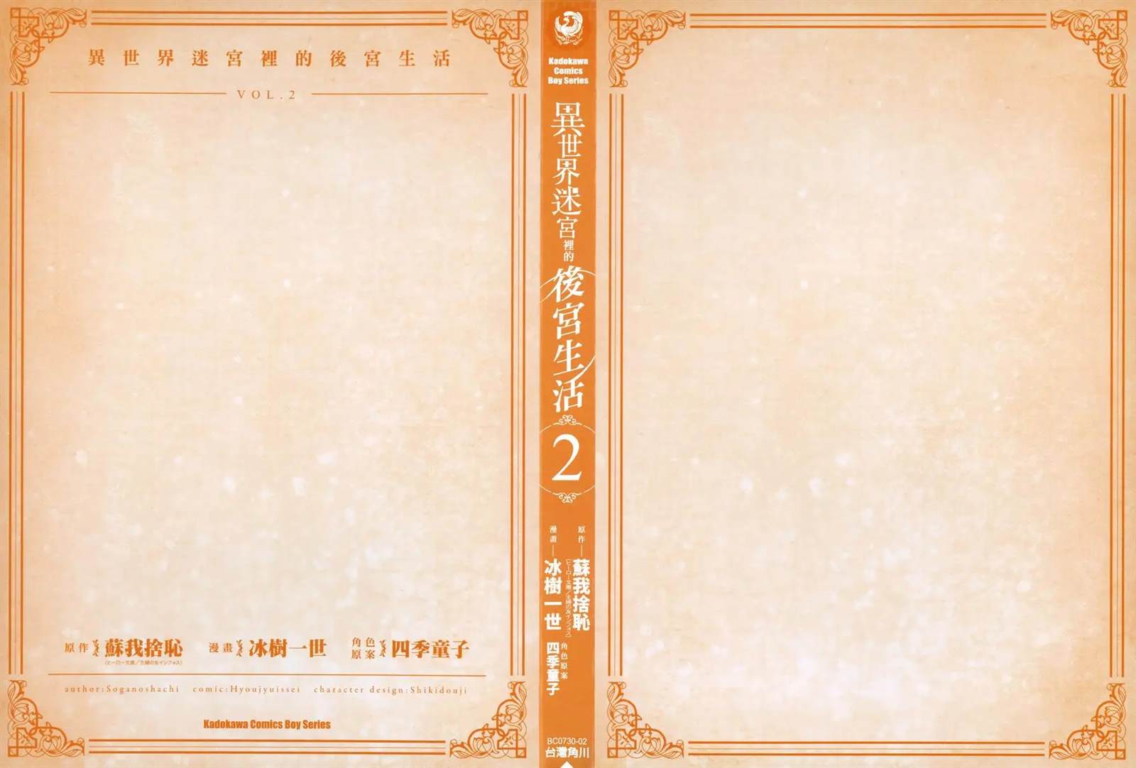第2卷3