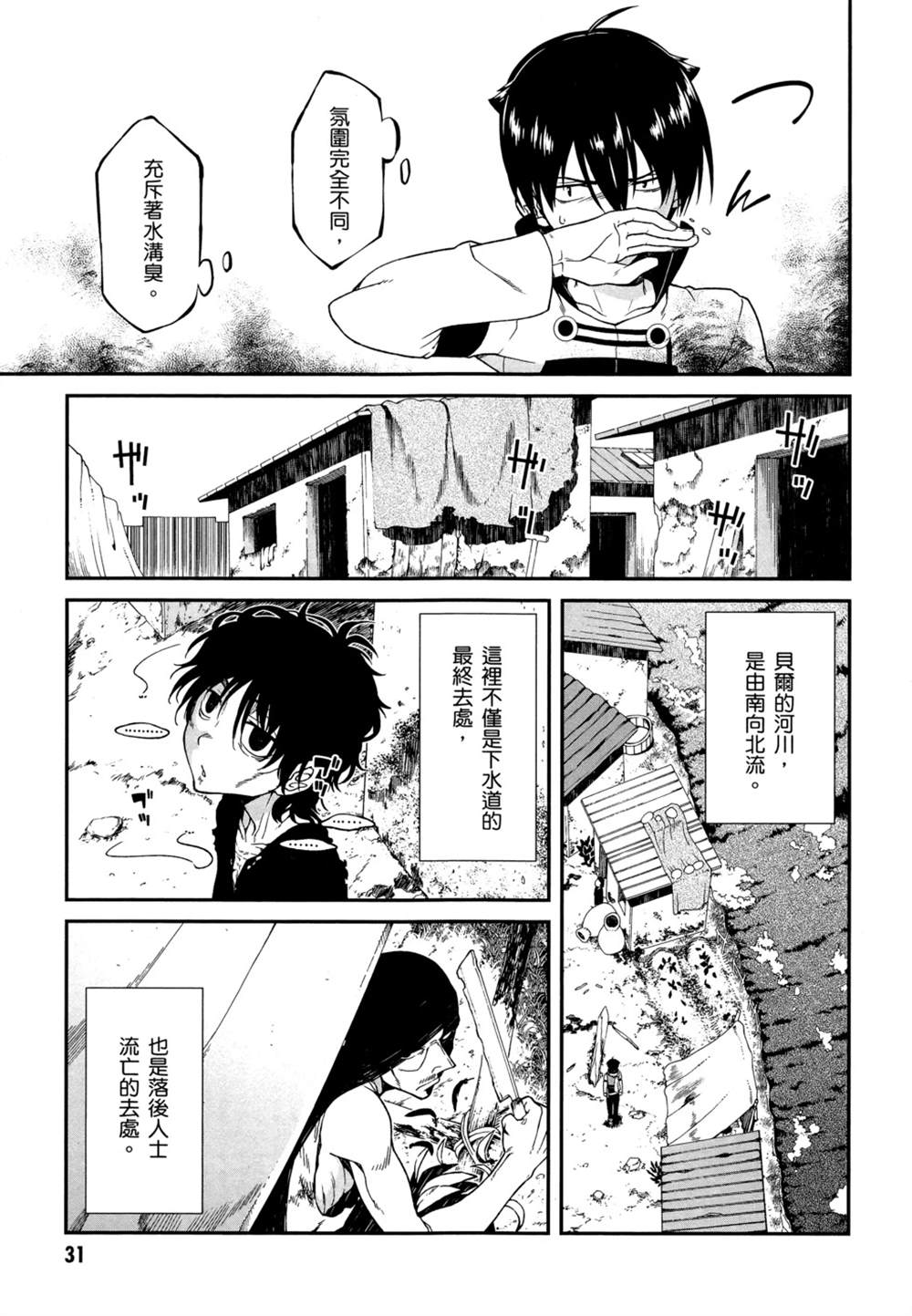 第2卷33